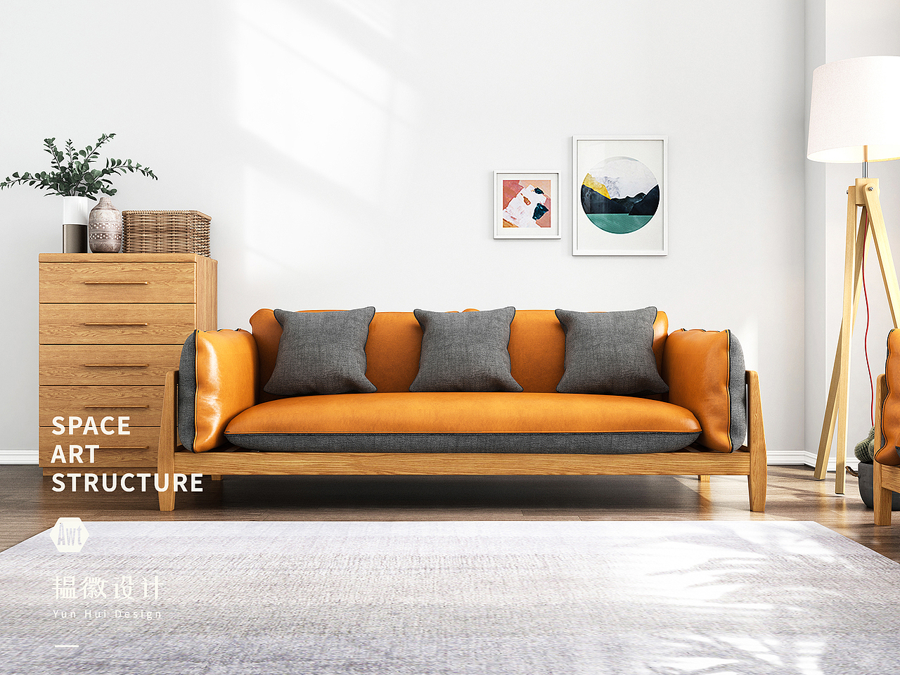 实木家具设计|电商|效果图|建模|韫徽设计