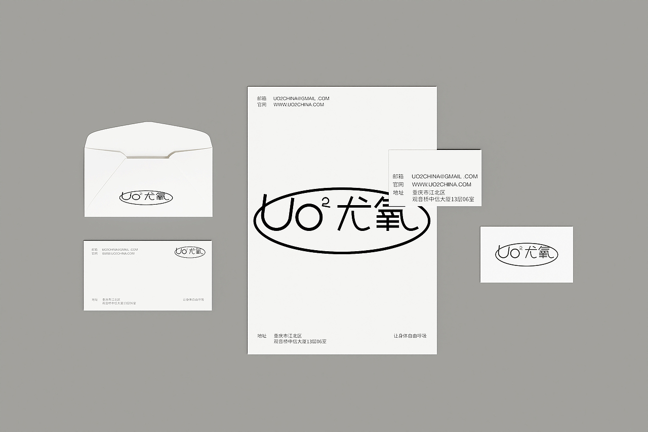 Uo2尤氧丨内衣品牌包装设计
