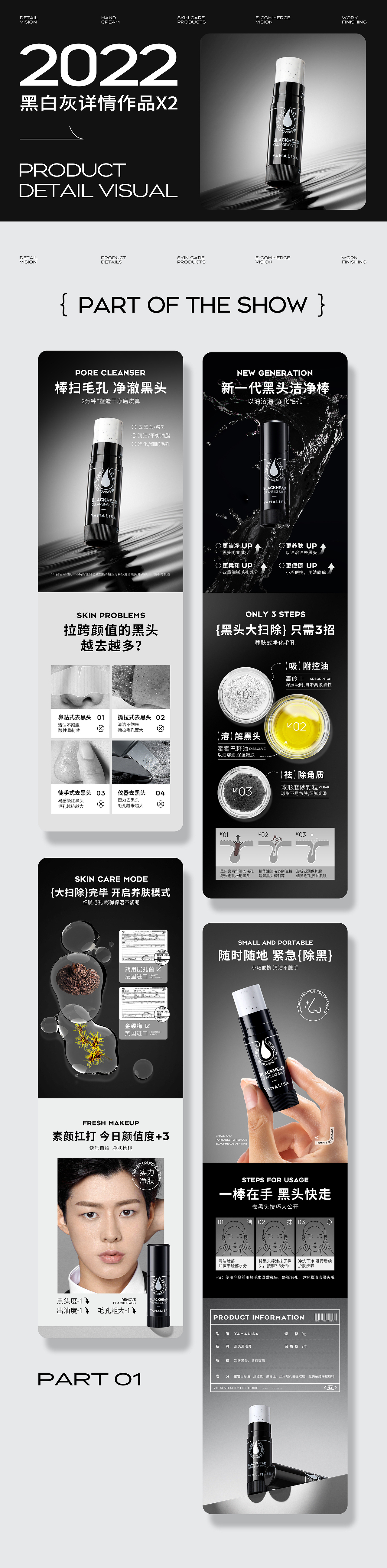 2022黑白灰护肤品详情作品x3（图ZMzIxNTEyOTAw） - 电商 - 站酷设计师将将将讲原创素材 - 站酷ZCOOL