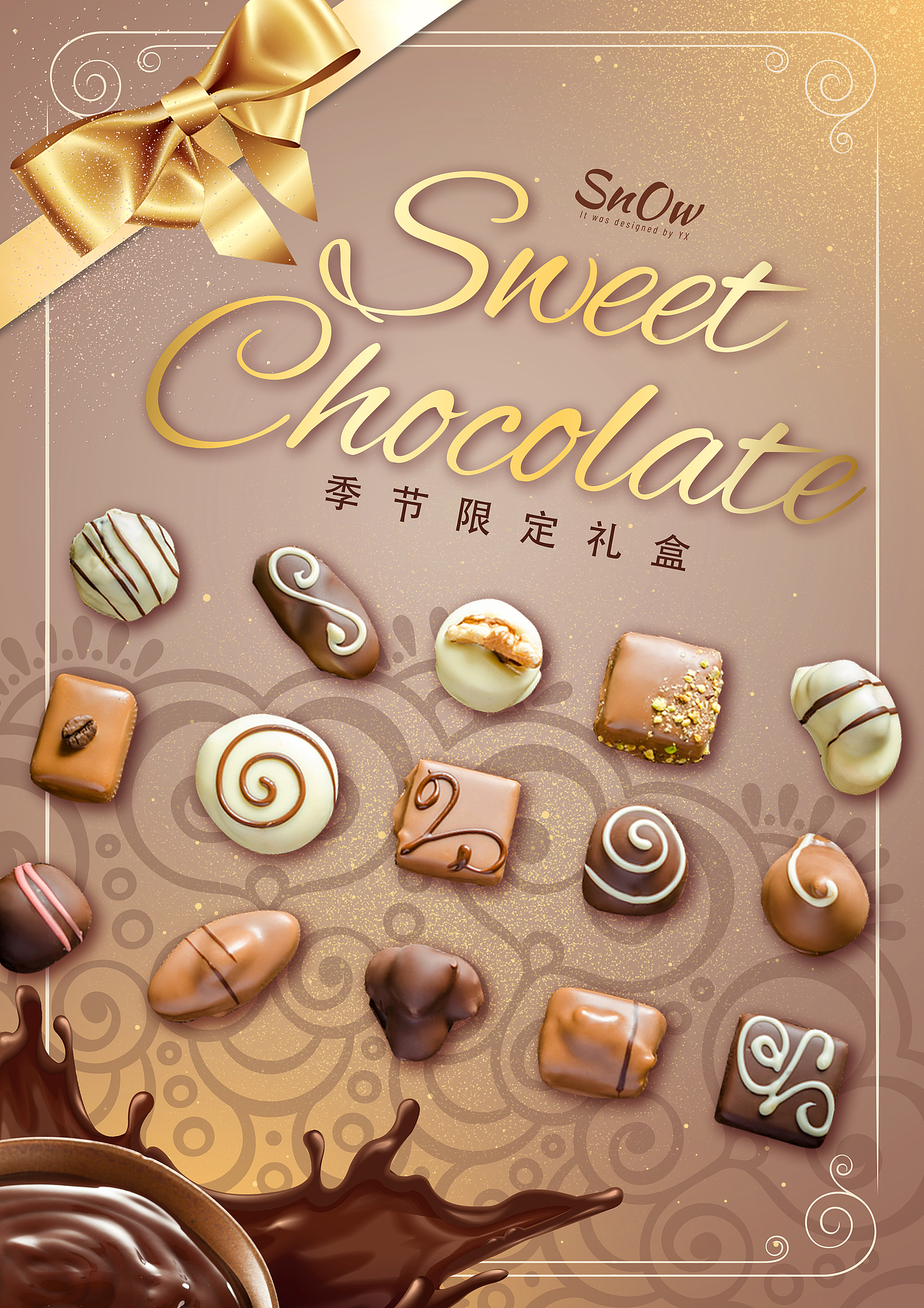 我的一组海报设计