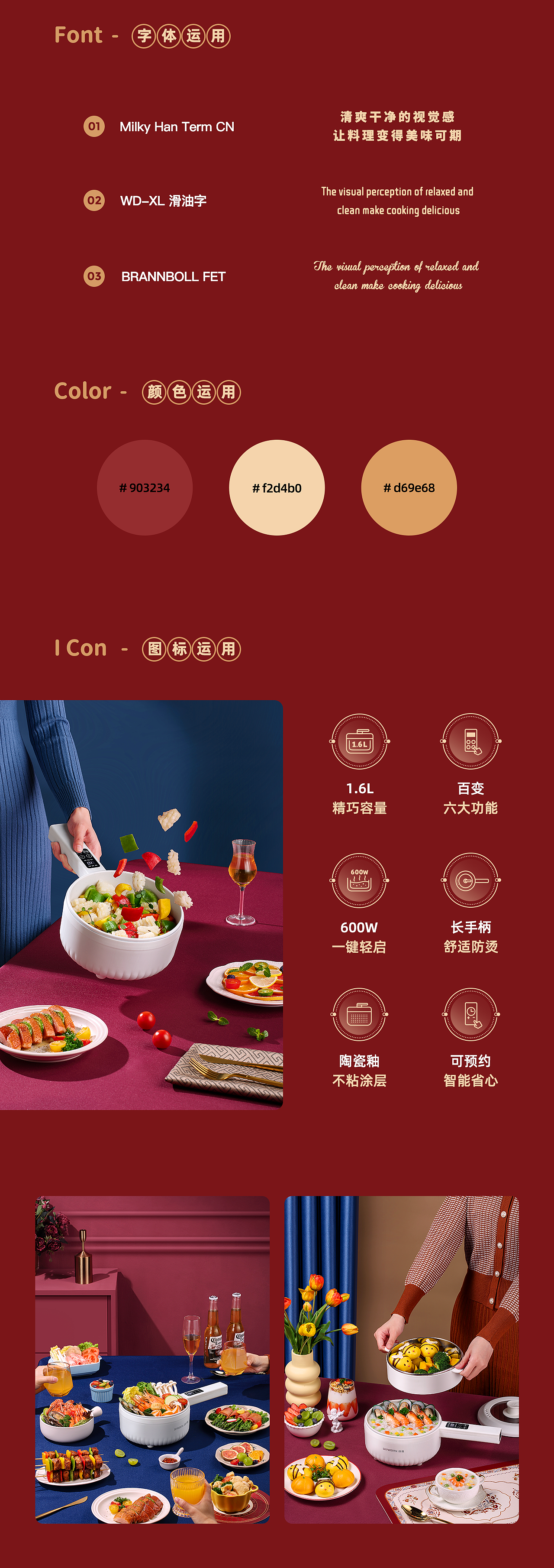 创维电煮锅 | 详情（图ZMjk5NjkxOTA0） - 电商 - 站酷设计师棋棋棋棋棋原创素材 - 站酷ZCOOL
