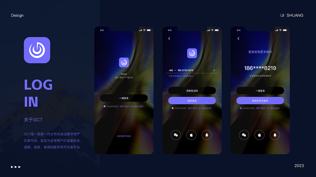 GCT数字货币平台/区块链/2021年作品集（图ZMzMyMzA0OTk2） - APP界面 - 站酷设计师大王叫我来巡山92原创素材 - 站酷ZCOOL