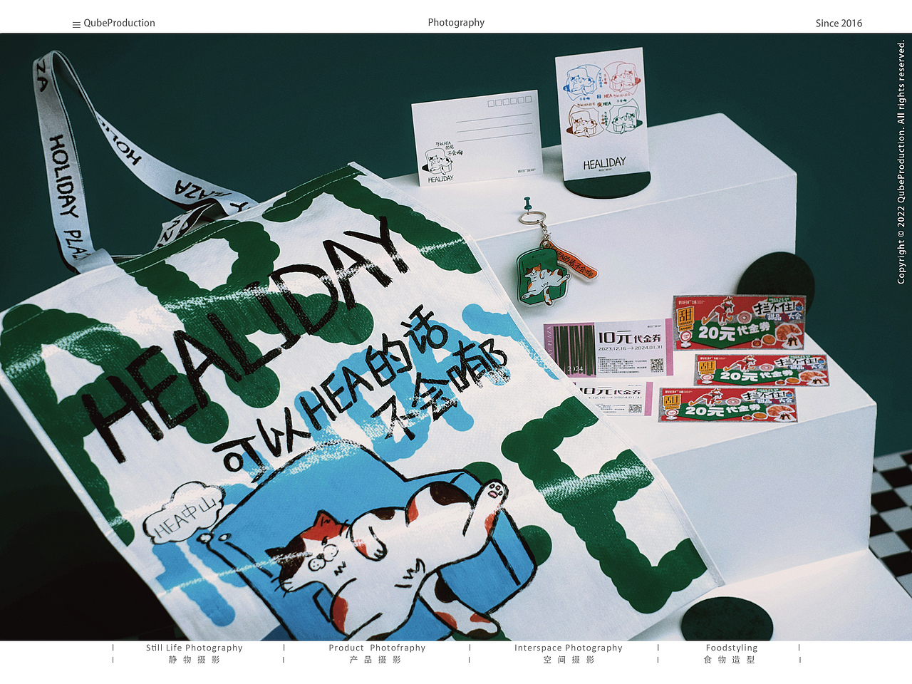 产品拍摄 l 假日广场「可以hea的话不会喐」编织袋