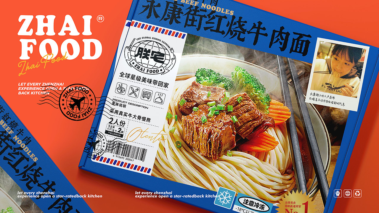 朕宅丨全球美食快递到家