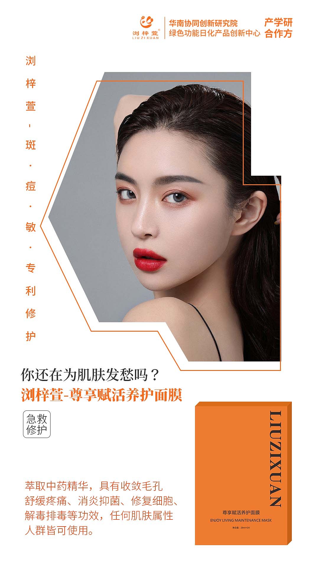 浏梓萱美妆护肤/六月