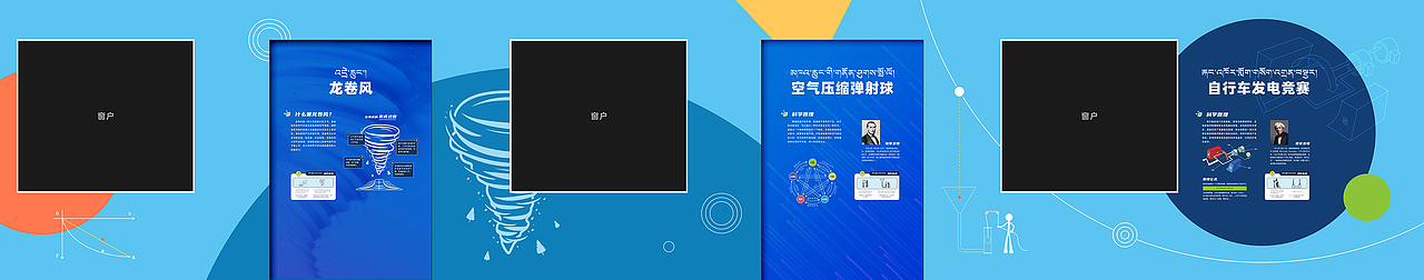 科普馆 | 青少年科普中心（图ZMzQ1OTIxNzE2） - 其他平面 - 站酷设计师七柠先生原创素材 - 站酷ZCOOL