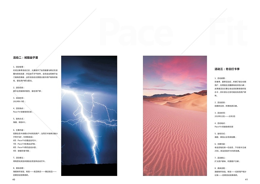 “健型”品牌策划与推广方案（图ZMzA0MDg1Mzg4） - 书籍/画册 - 站酷设计师Davy早点睡原创素材 - 站酷ZCOOL