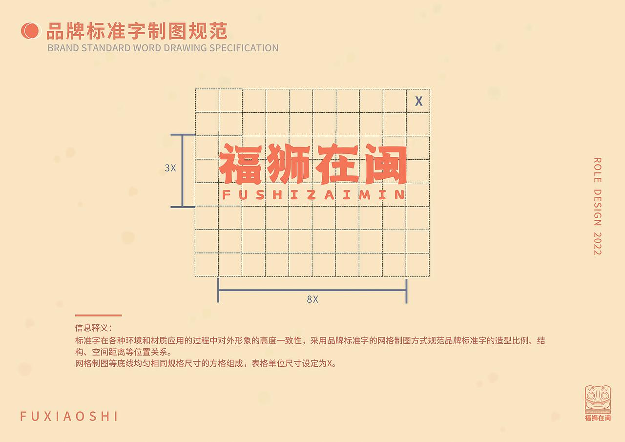 福狮在闽（图ZMzAzMjAzMTIw） - IP形象 - 站酷设计师一个熊猫呀原创素材 - 站酷ZCOOL