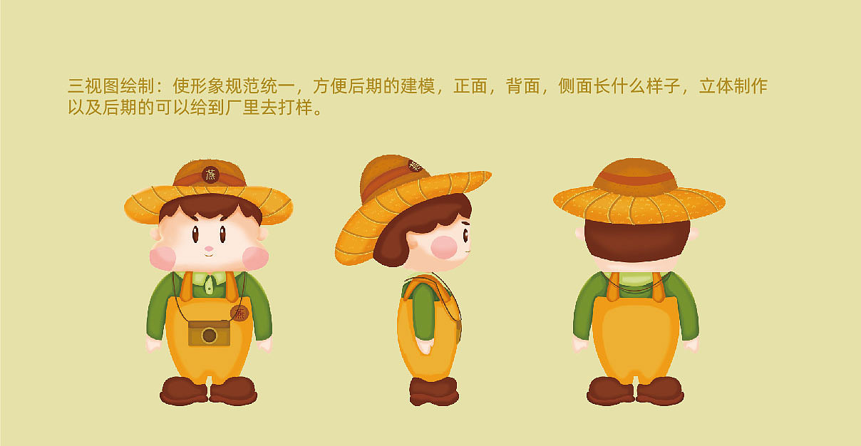 原创IP形象设计|农民记者“有事找燕燕”