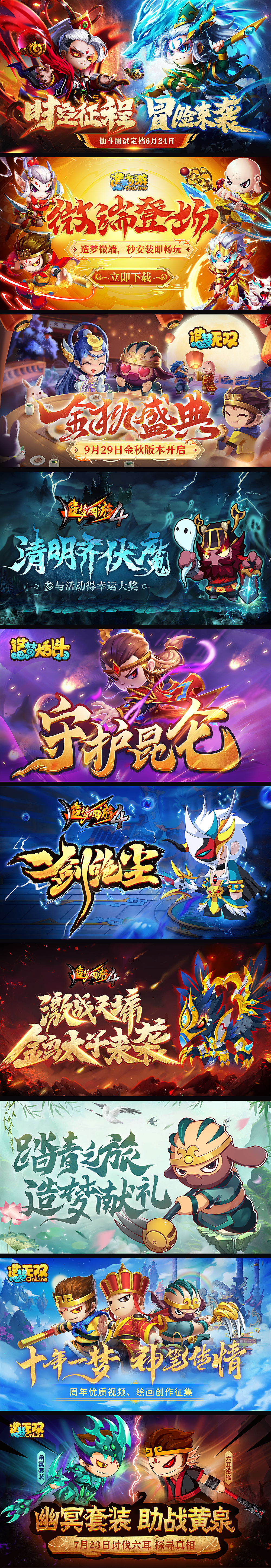【游戏视觉】2021-2022部分游戏banner汇总（图ZMzI3MjUxNDQ4） - IP形象 - 站酷设计师是莹莹莹啊原创素材 - 站酷ZCOOL