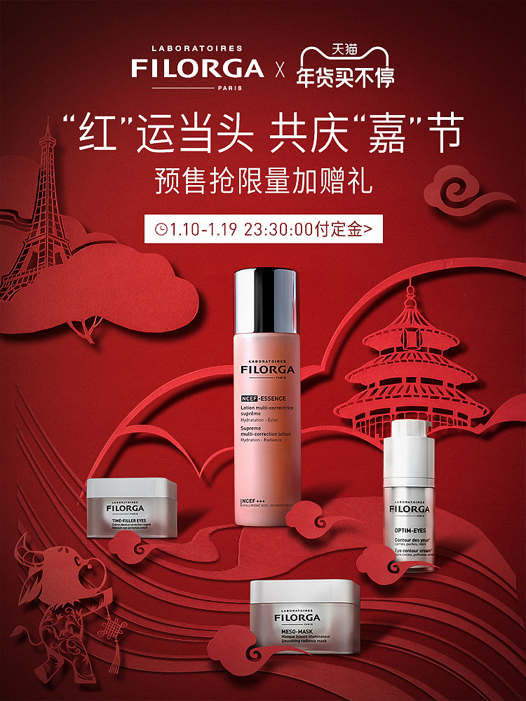 菲洛嘉 年货节（图ZMzMxMzc0NjAw） - 其他平面 - 站酷设计师嘿嘿嘿哈吼原创素材 - 站酷ZCOOL