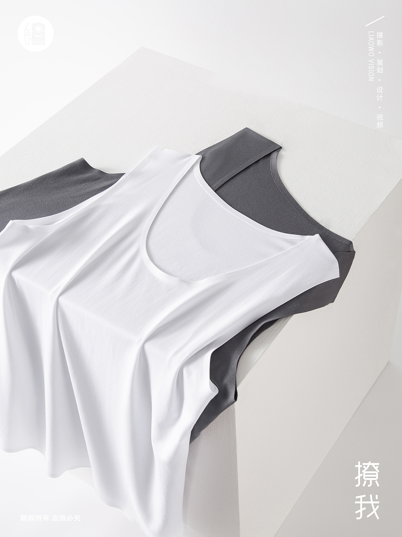 贴身衣物 | 男士背心 x 家居服 x LIAOWO VISION