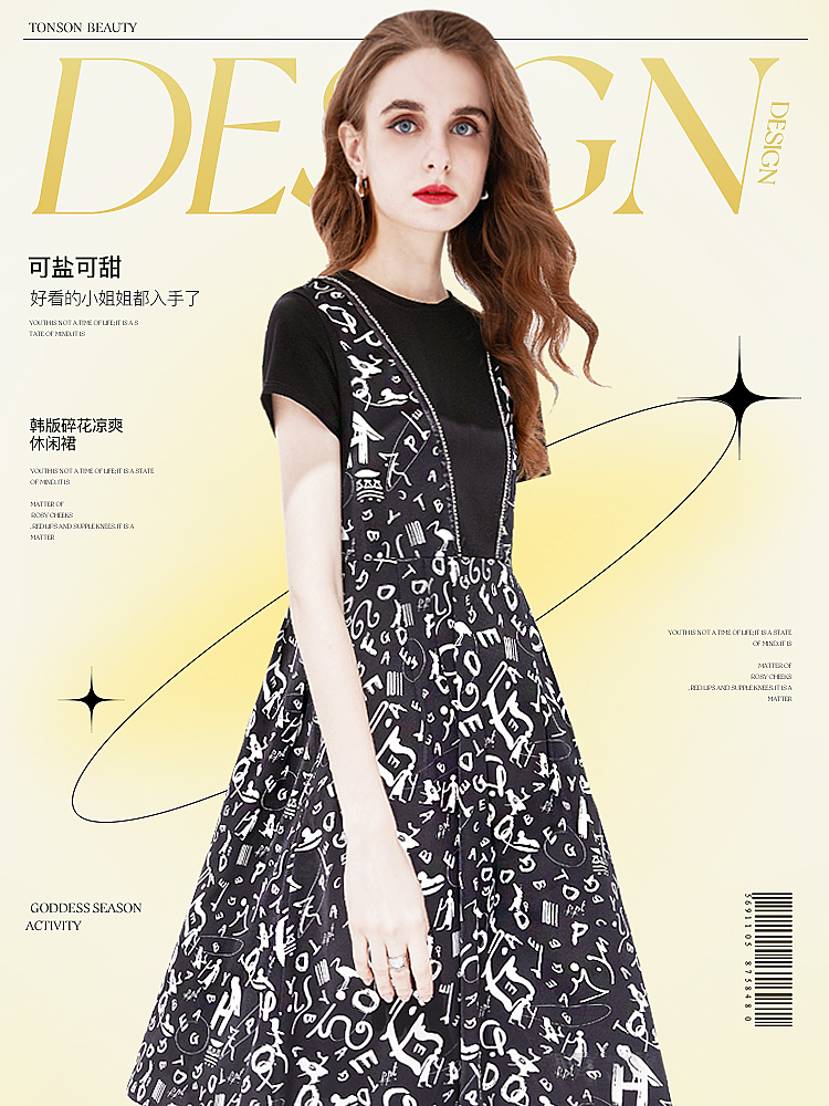 无线端女装海报