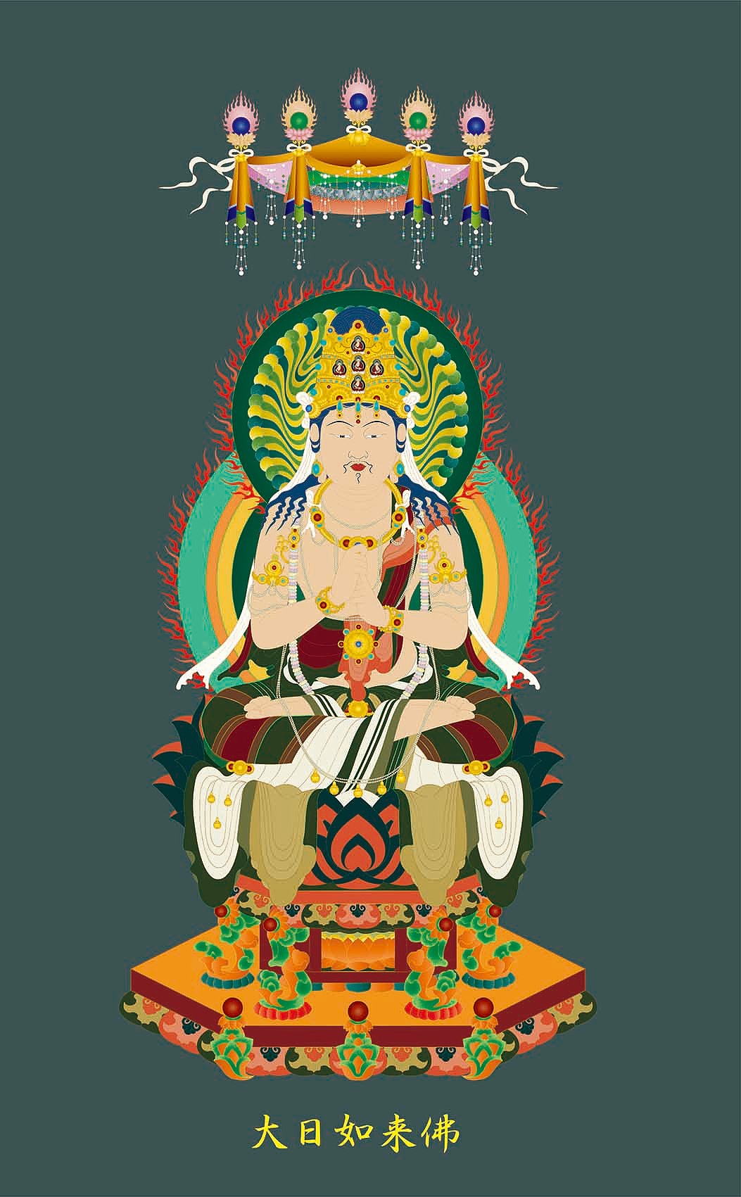 大日如来佛