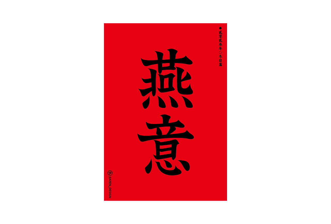 字体精选（图ZMzU4MTIwMzYw） - Logo - 站酷设计师佳人造物所原创素材 - 站酷ZCOOL
