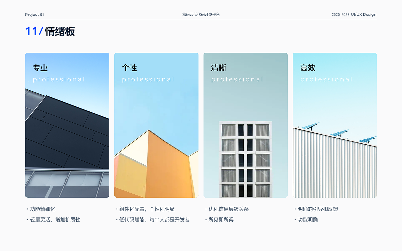 2023个人UI/UX作品集（图ZMzI4MjY4MDA4） - 交互/UE - 站酷设计师EGD_原创素材 - 站酷ZCOOL