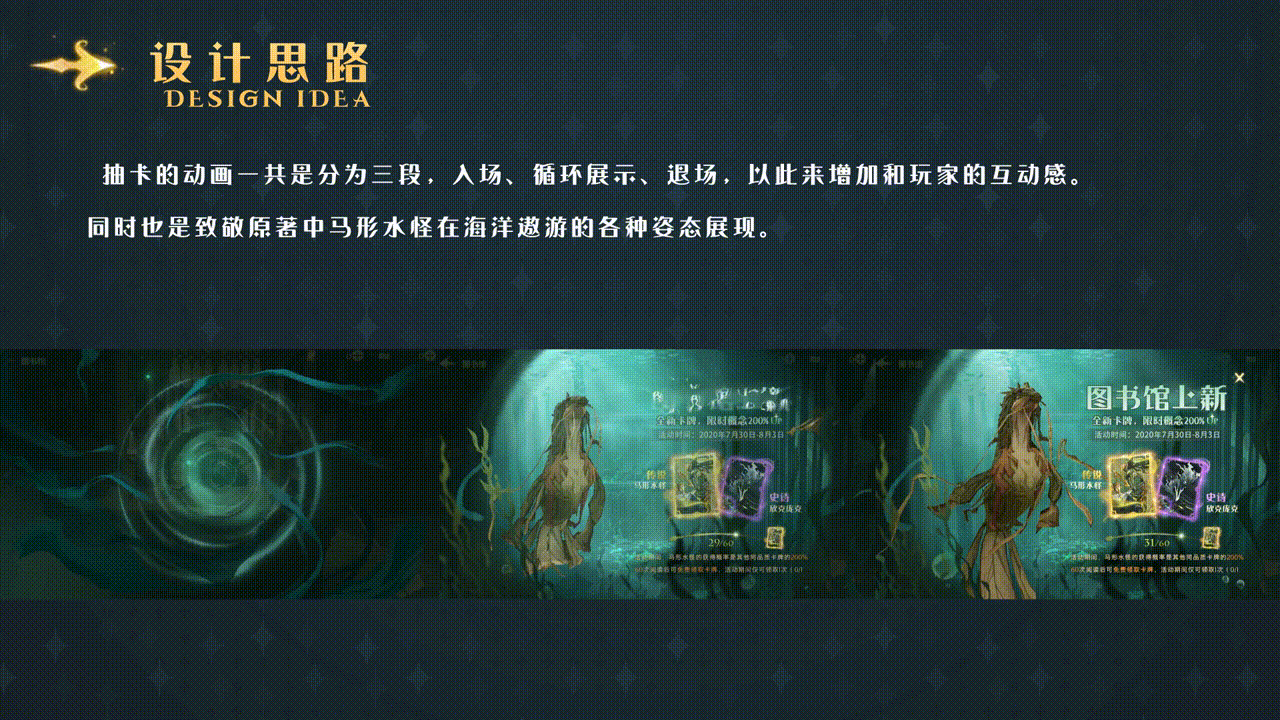 【UI界面动效】HPMA抽卡系统情感化IP包装设计（图ZMzM1MzQ3NDI0） - 动效设计 - 站酷设计师酱爆饭原创素材 - 站酷ZCOOL