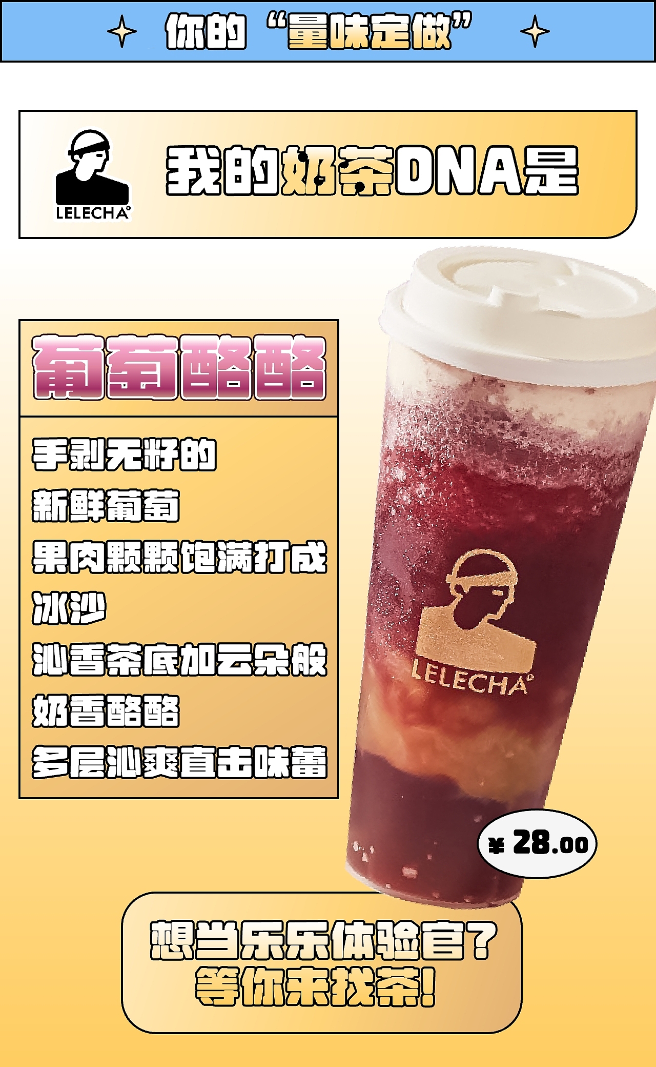 测测你的奶茶DNA-商业类H5（图ZMzE0Mjk5ODI0） - 运营设计 - 站酷设计师ParkVic原创素材 - 站酷ZCOOL