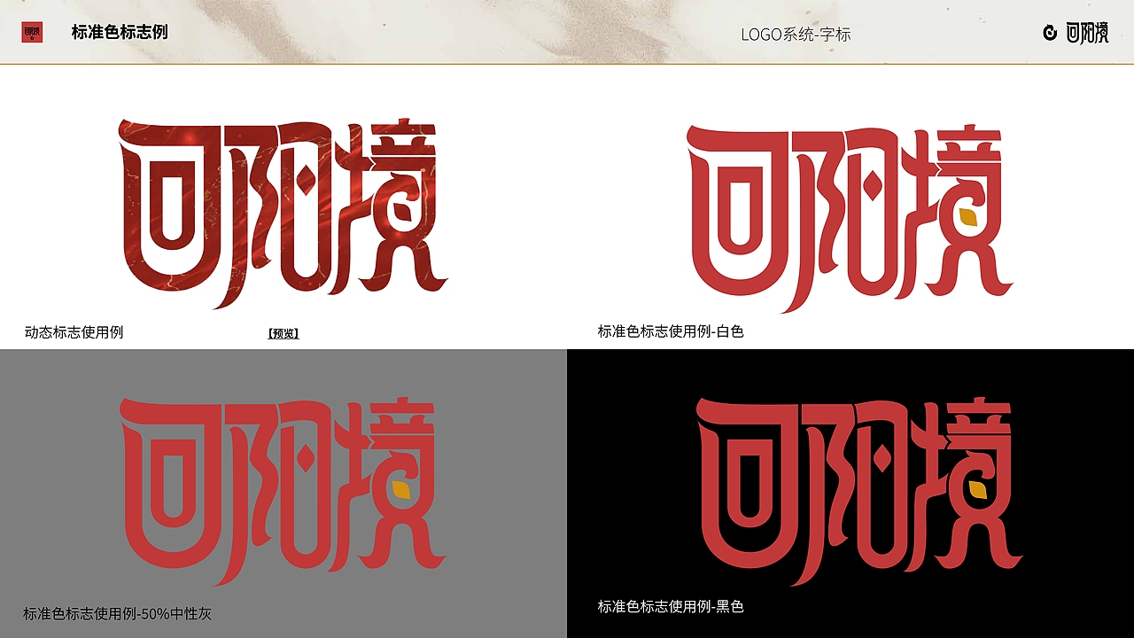 【回阳境】集换式卡牌游戏设计指导手册（图ZMzY4NTgyNzY0） - 品牌 - 站酷设计师枯兰星原创素材 - 站酷ZCOOL