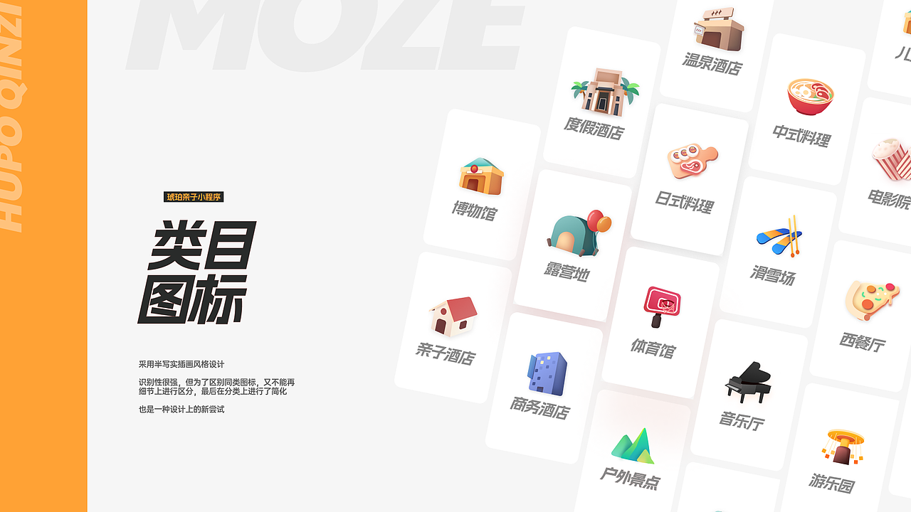【Moze设计作品集】在琥珀的这几年（图ZMzY5OTAyNDI0） - APP界面 - 站酷设计师Moze1原创素材 - 站酷ZCOOL