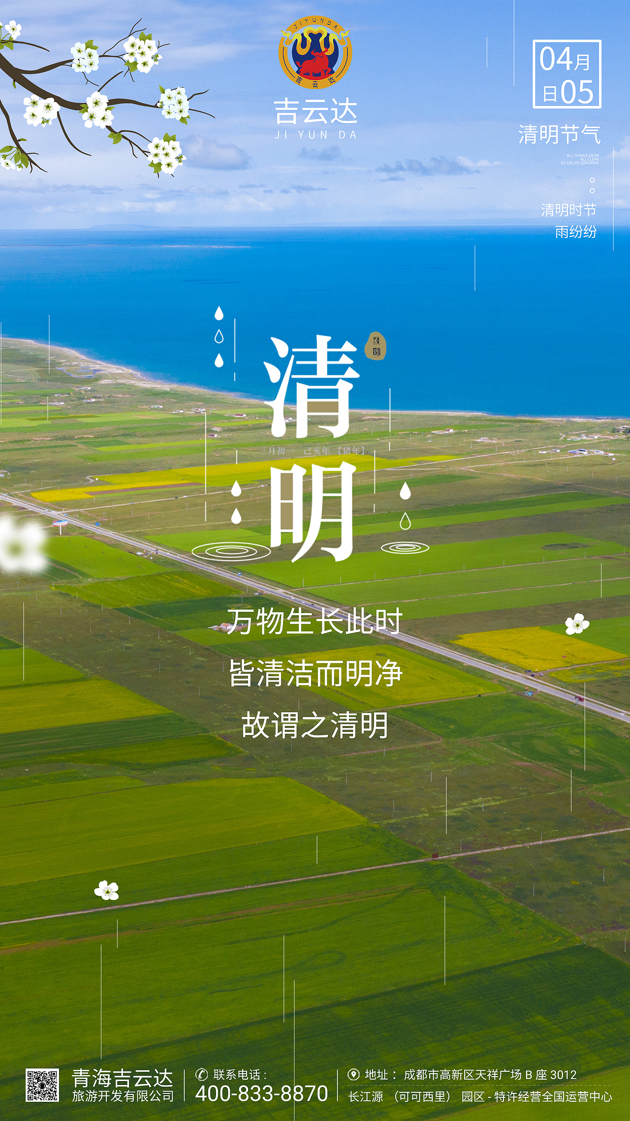 一些节日朋友圈海报（图ZMzM1NTg0MzE2） - 海报 - 站酷设计师打不死的偷油婆cc原创素材 - 站酷ZCOOL