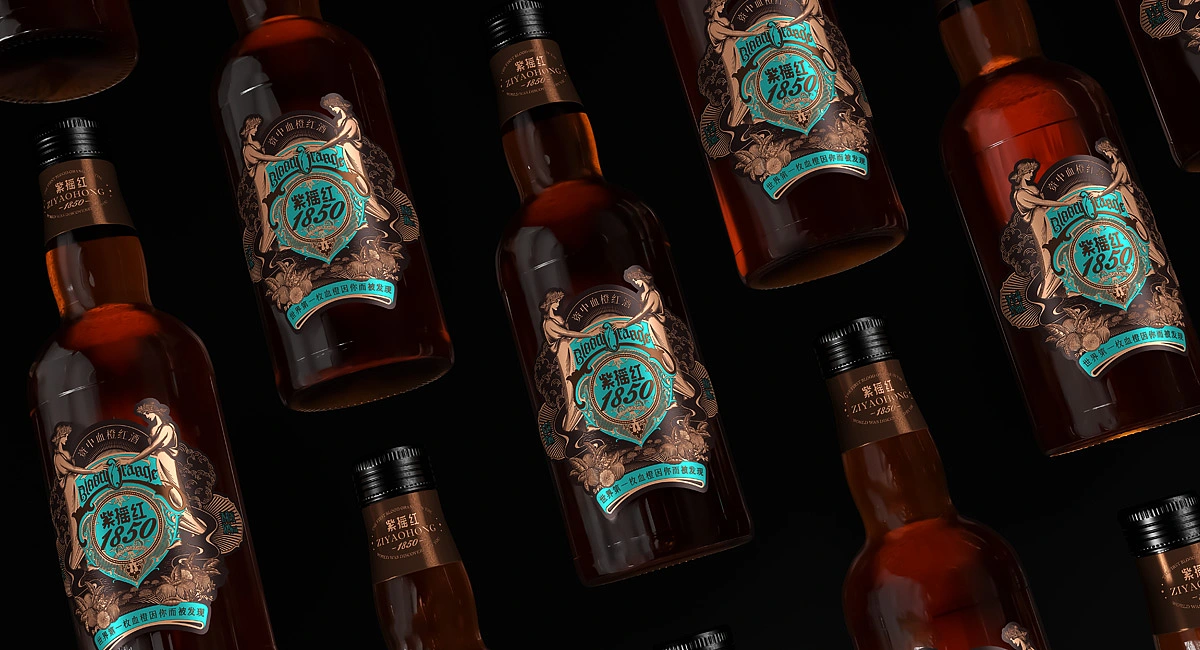 资中血橙红酒&middot;紫摇红1850|VI/插画/瓶标/红酒包装设计