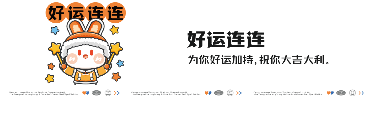小兔子BonBon送祝福（图ZMzI0MzIxODE2） - 网络表情 - 站酷设计师Vicky_惊鸿原创素材 - 站酷ZCOOL