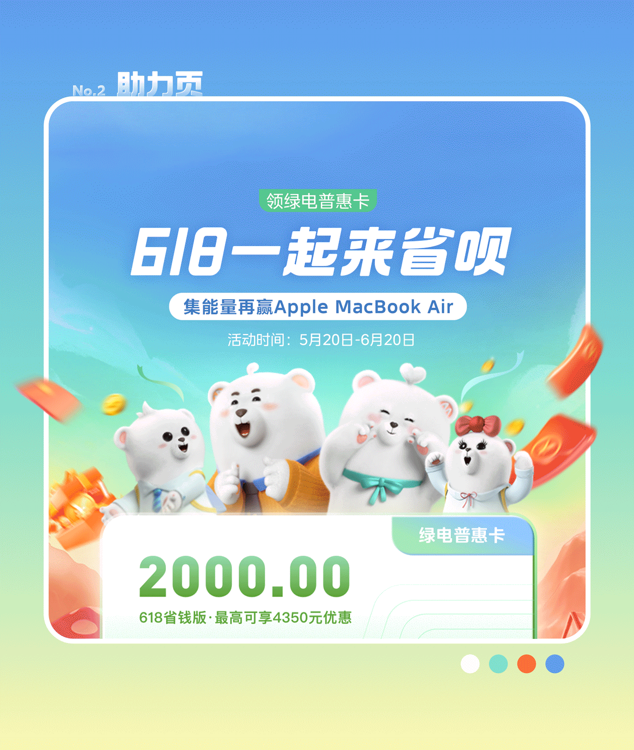 电商运营视觉作品集2023-2024(图ZMzY2NDAyOTY4) - 运营设计 - 站酷设计师Vanessa然然原创素材 - 站酷ZCOOL
