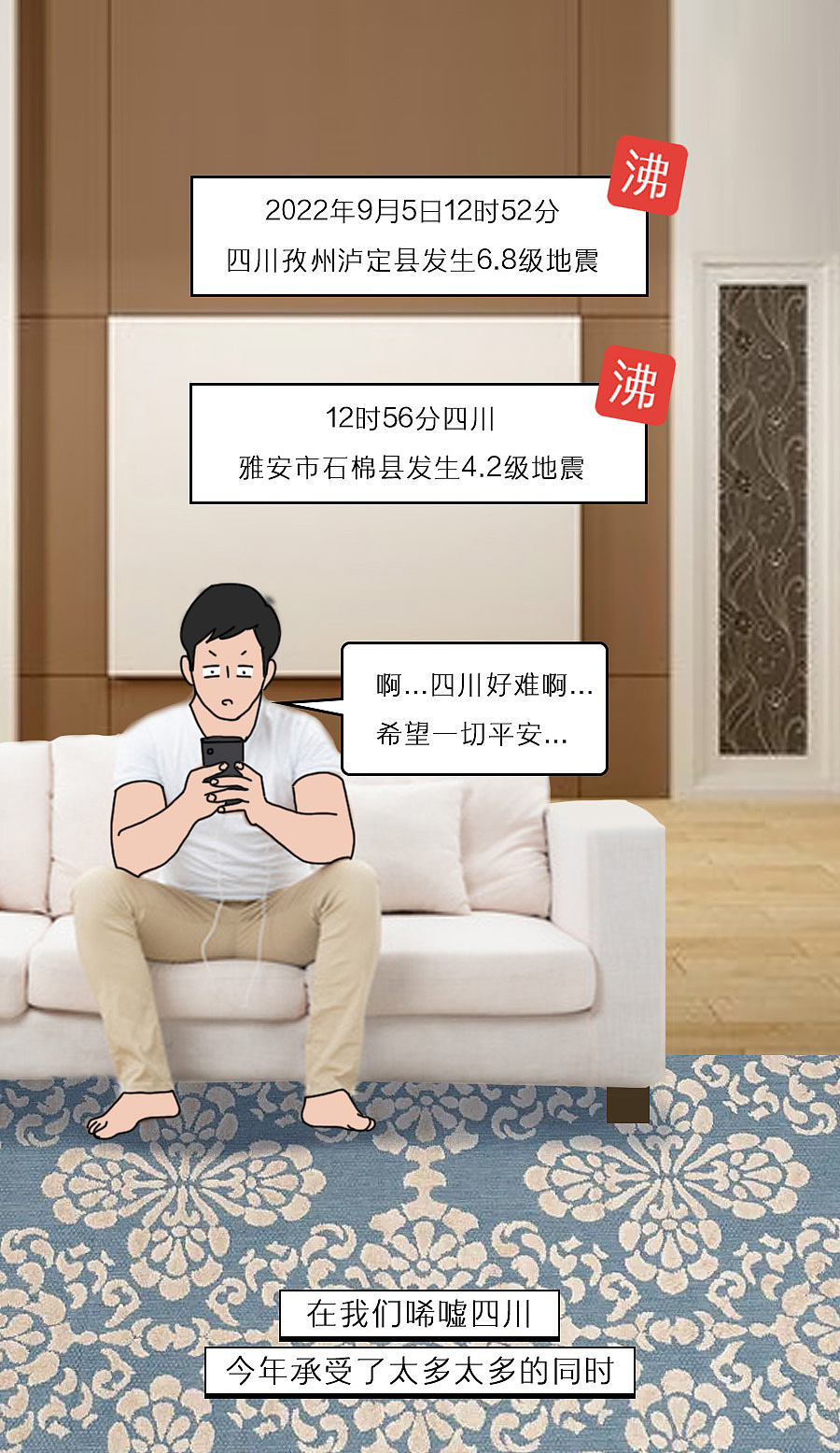 动物感知地震能力真比人强？（图ZMzE0OTk1NDY4） - 中/长篇漫画 - 站酷设计师知识嗑儿原创素材 - 站酷ZCOOL