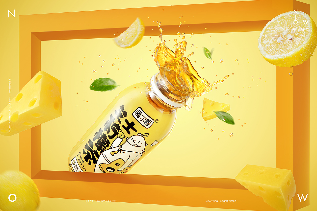 饮品摄影|喝尔檬 X 当下视觉