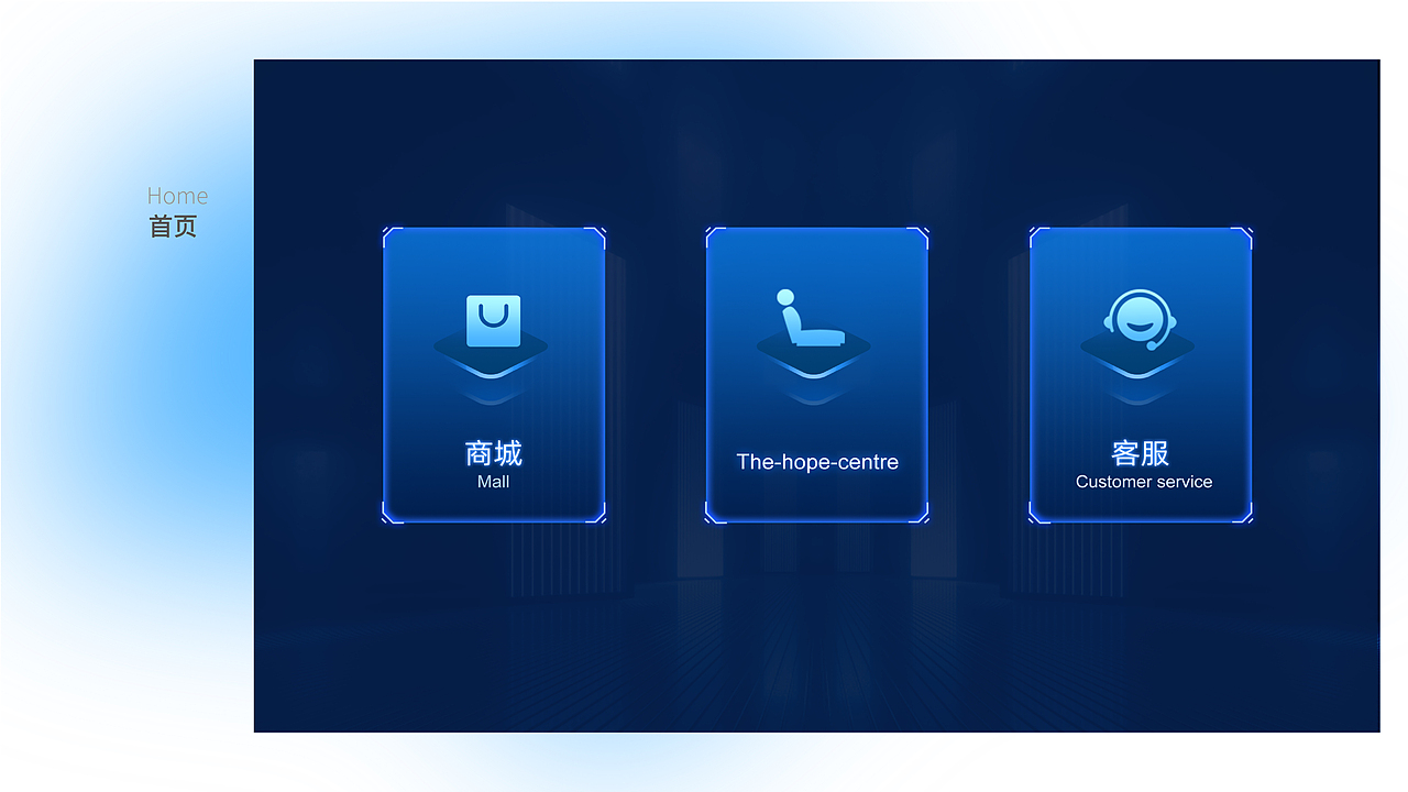 Pad端 智能按摩椅 触控面板 软件操作界面