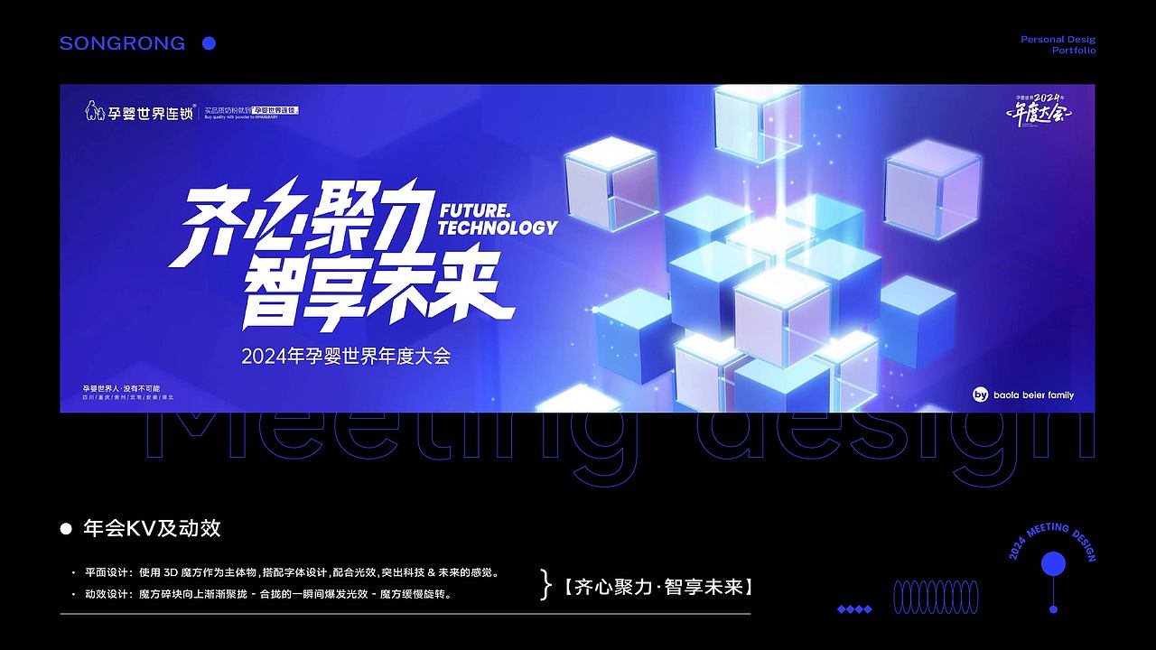 设计&插画作品集（2022-2023）（图ZMzYyMjM5MjI4） - 品牌 - 站酷设计师松容原创素材 - 站酷ZCOOL