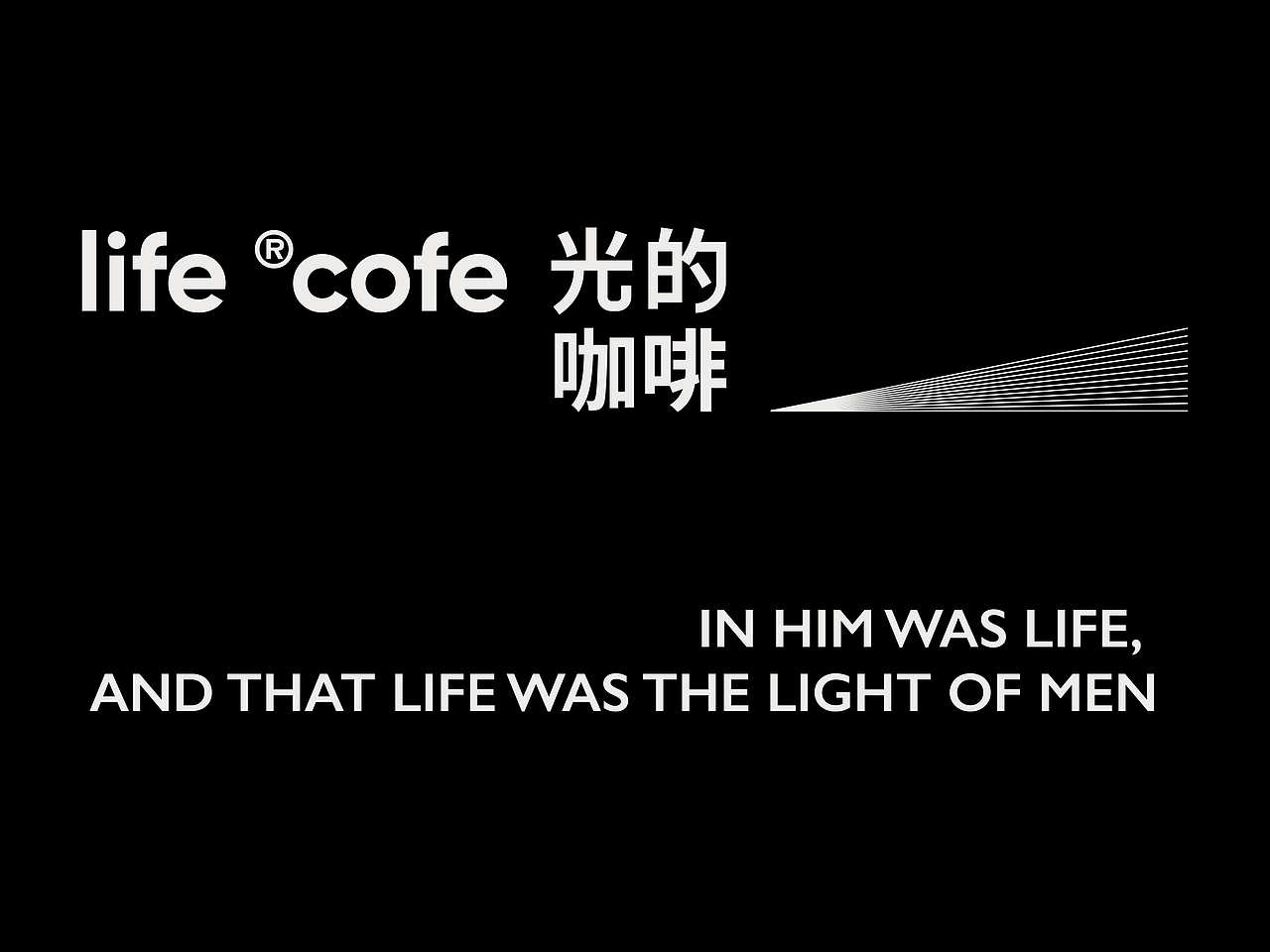 TAIYOU｜LIFE.COFE 光&コーヒー#光的咖啡（图ZMzAwMDYzOTgw） - 品牌 - 站酷设计师太有文化品牌设计原创素材 - 站酷ZCOOL