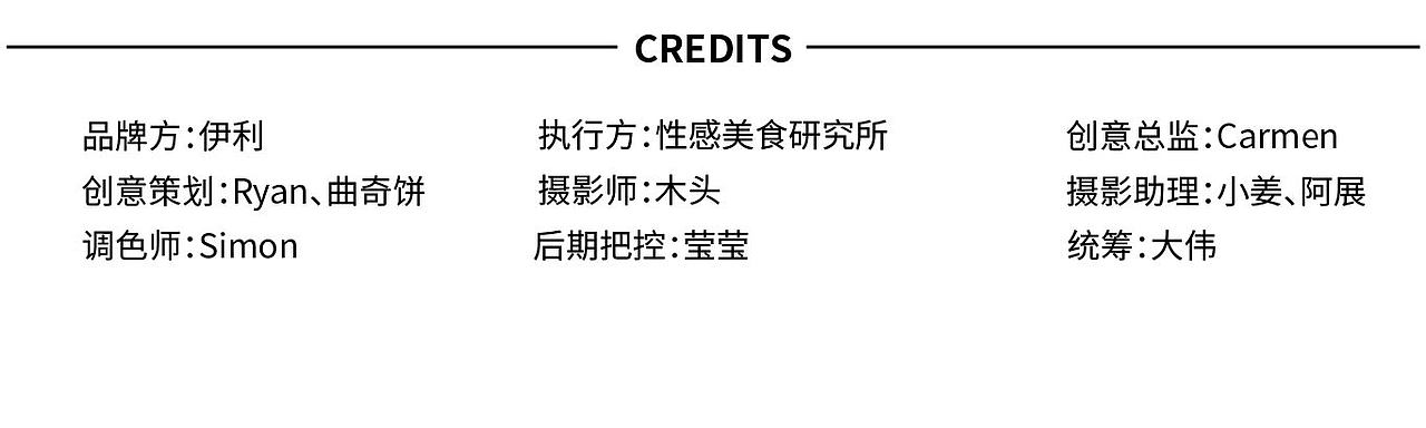 伊利优酸乳｜冰糖山楂乳饮料× 性感美食研究所（图ZMzE4NzU3NDY4） - 美食摄影 - 站酷设计师春生生画原创素材 - 站酷ZCOOL