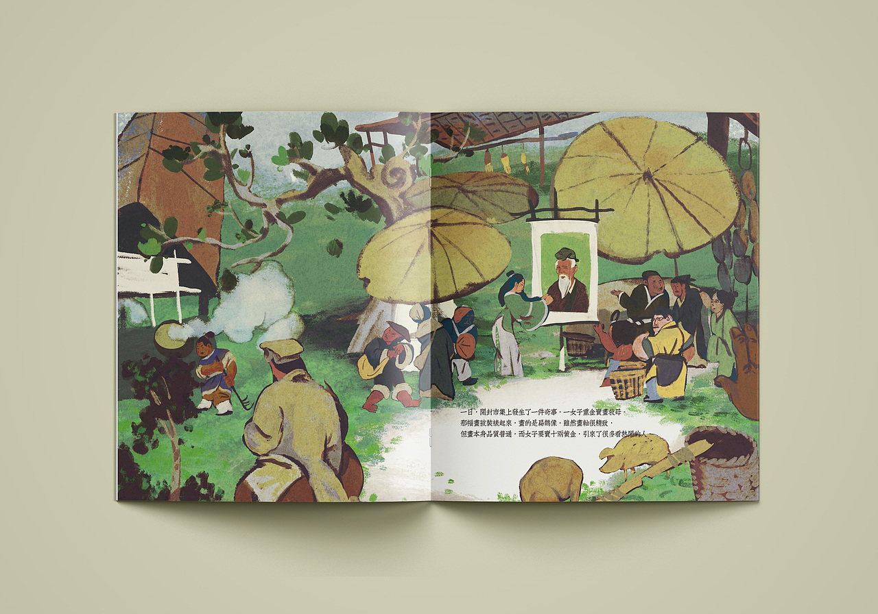 《包公驾到》绘本(节选·上)