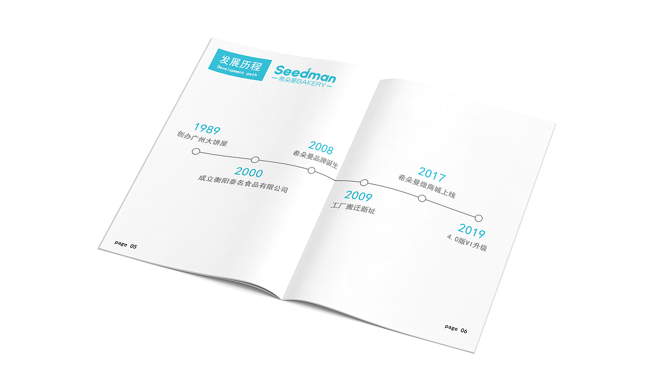 希朵曼食品有限公司 企业画册（图ZMzMyMjE2ODQ4） - 书籍/画册 - 站酷设计师华仔抽华子原创素材 - 站酷ZCOOL