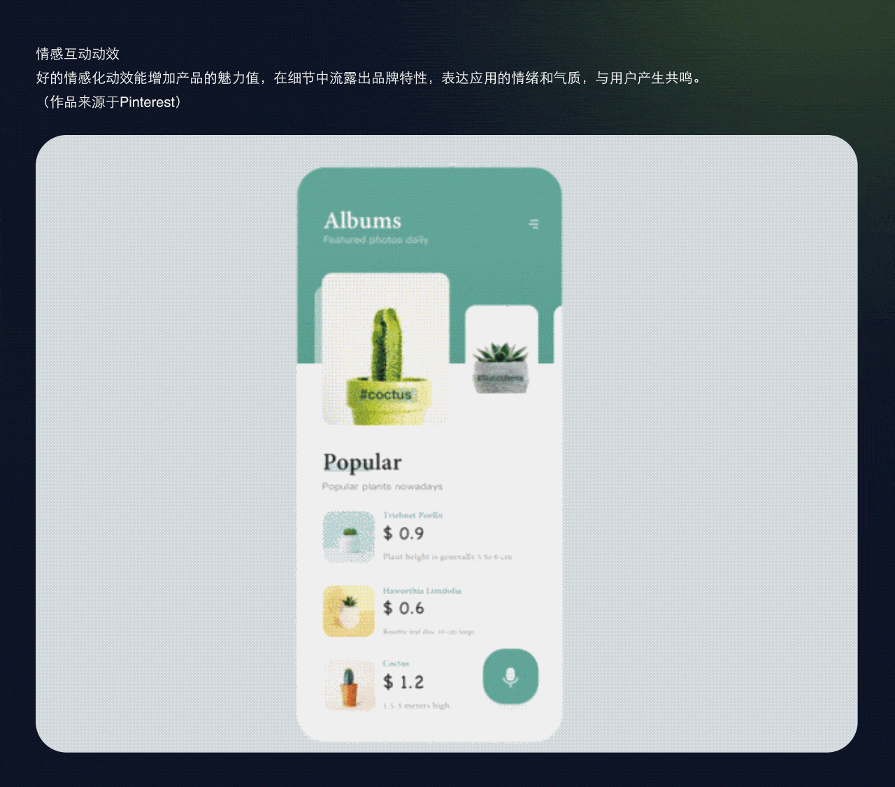 关于动效那些事儿（图ZMzI2NTkyNTA0） - 动效设计 - 站酷设计师Yuri已被注册原创素材 - 站酷ZCOOL