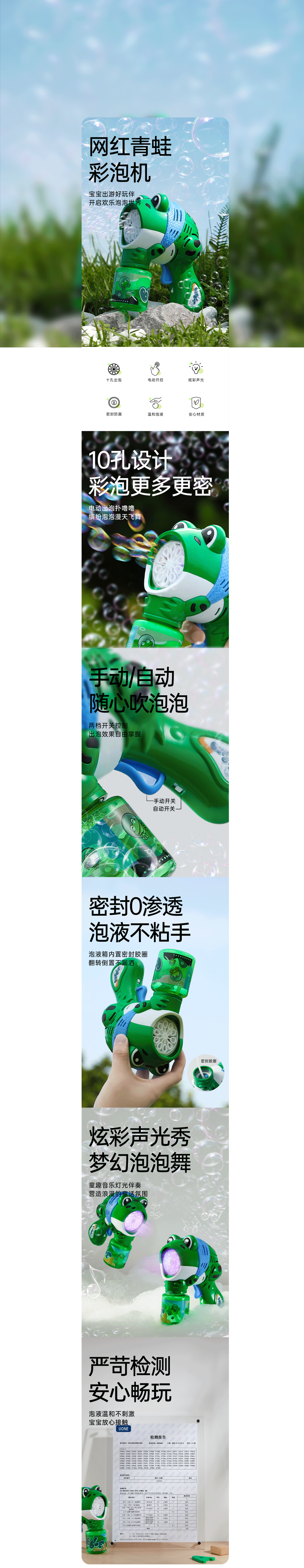 「BEIENS」2023电商详情合集×7