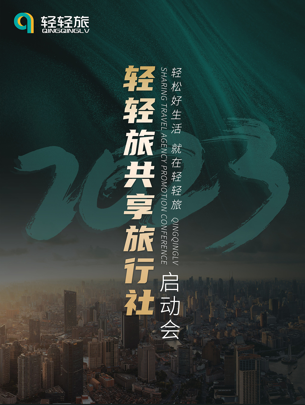 轻轻旅世界文化旅游节（图ZMzM0NDQwNDg4） - 宣传物料 - 站酷设计师小米兜兜儿原创素材 - 站酷ZCOOL