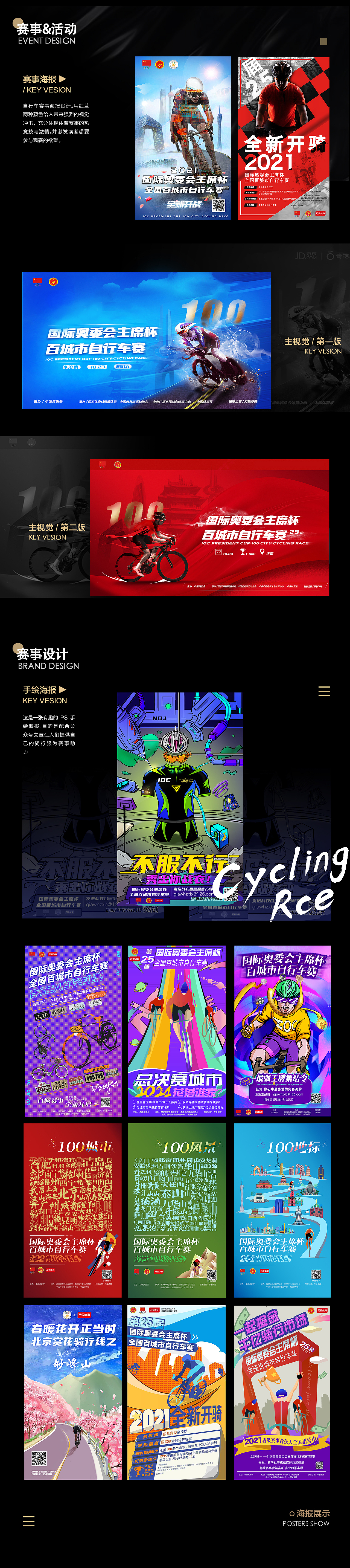 个人作品集（图ZMzE0MTUzNzg0） - 品牌 - 站酷设计师朱朱_君原创素材 - 站酷ZCOOL
