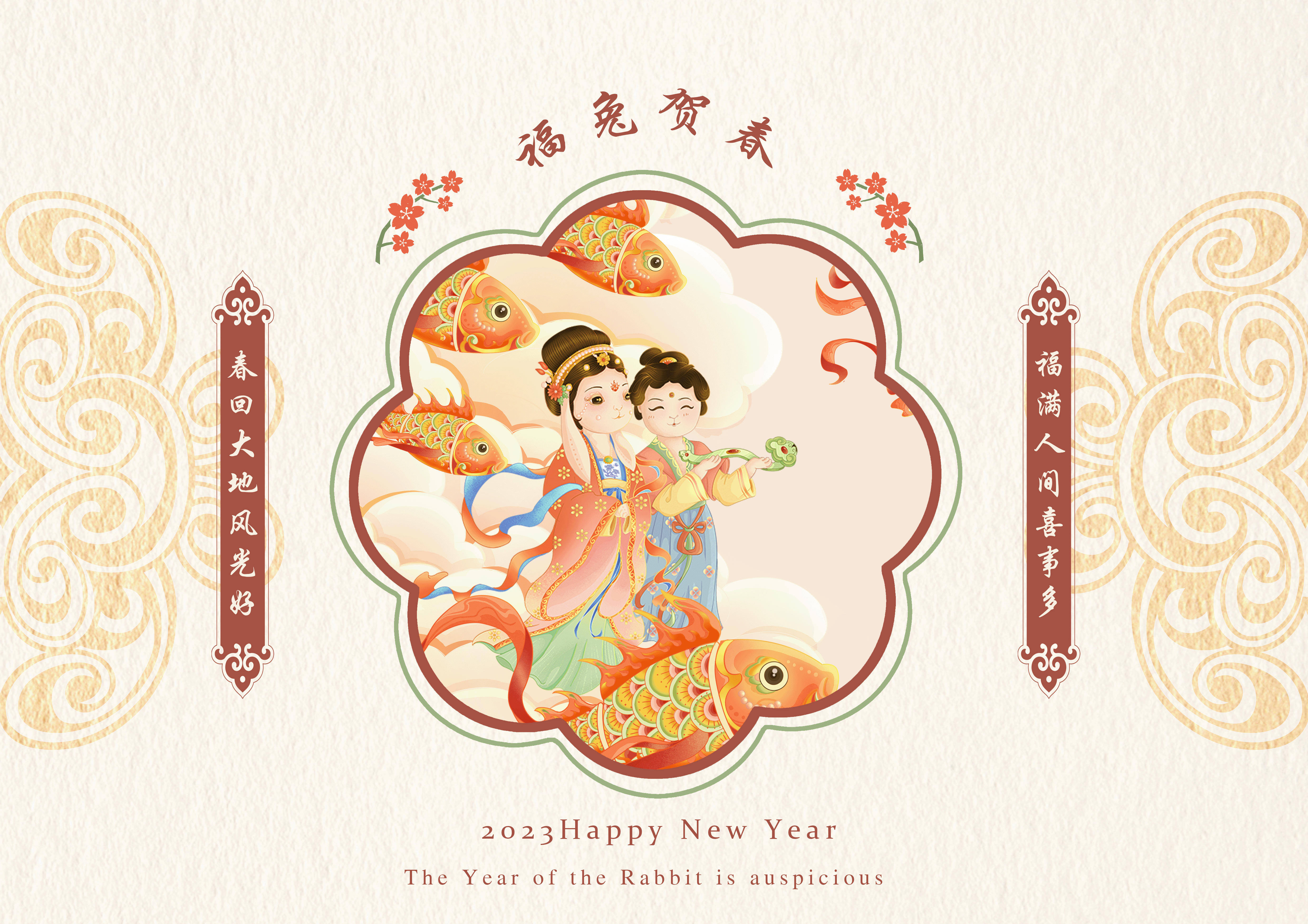 兔神夜游记-兔年长卷