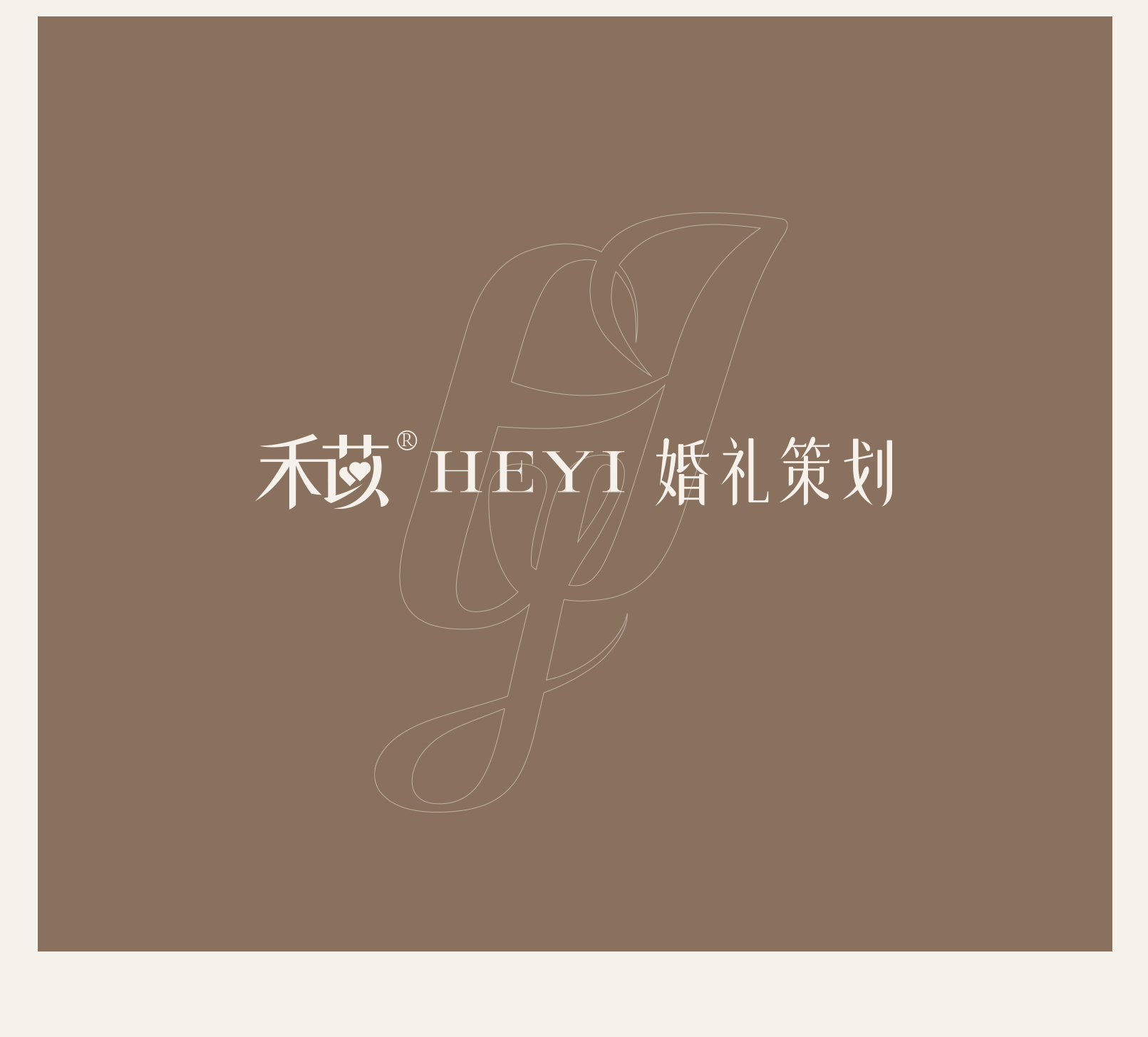 婚庆公司logo