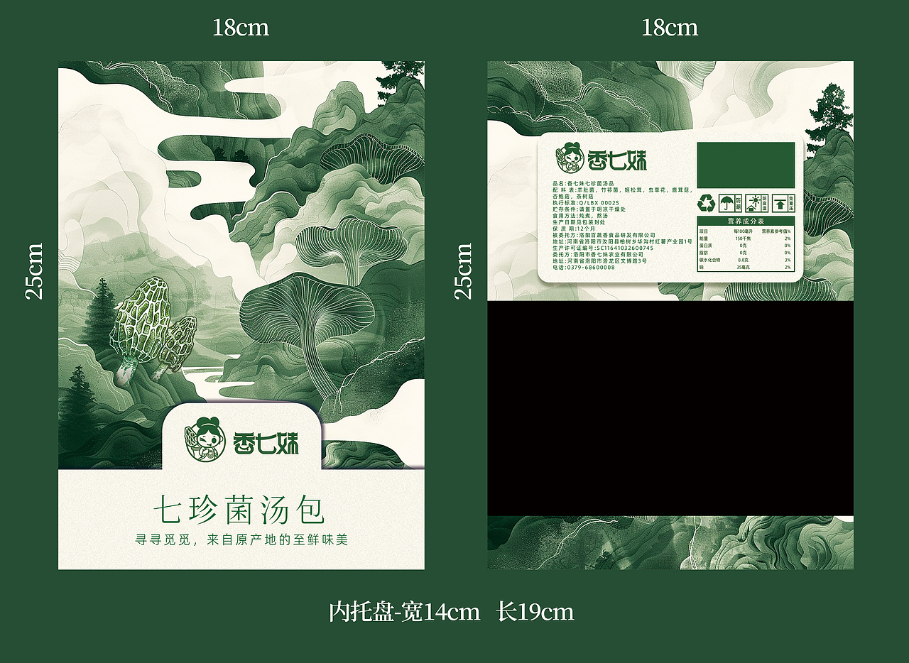 新农企业 产品包装 设计效果图