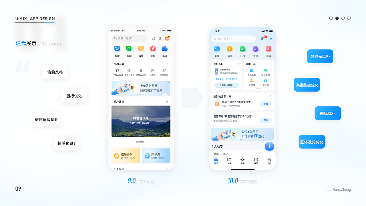 2021-2023｜UI作品集｜个人作品集（图ZMzYwNTMyODMy） - APP界面 - 站酷设计师yuhengz原创素材 - 站酷ZCOOL