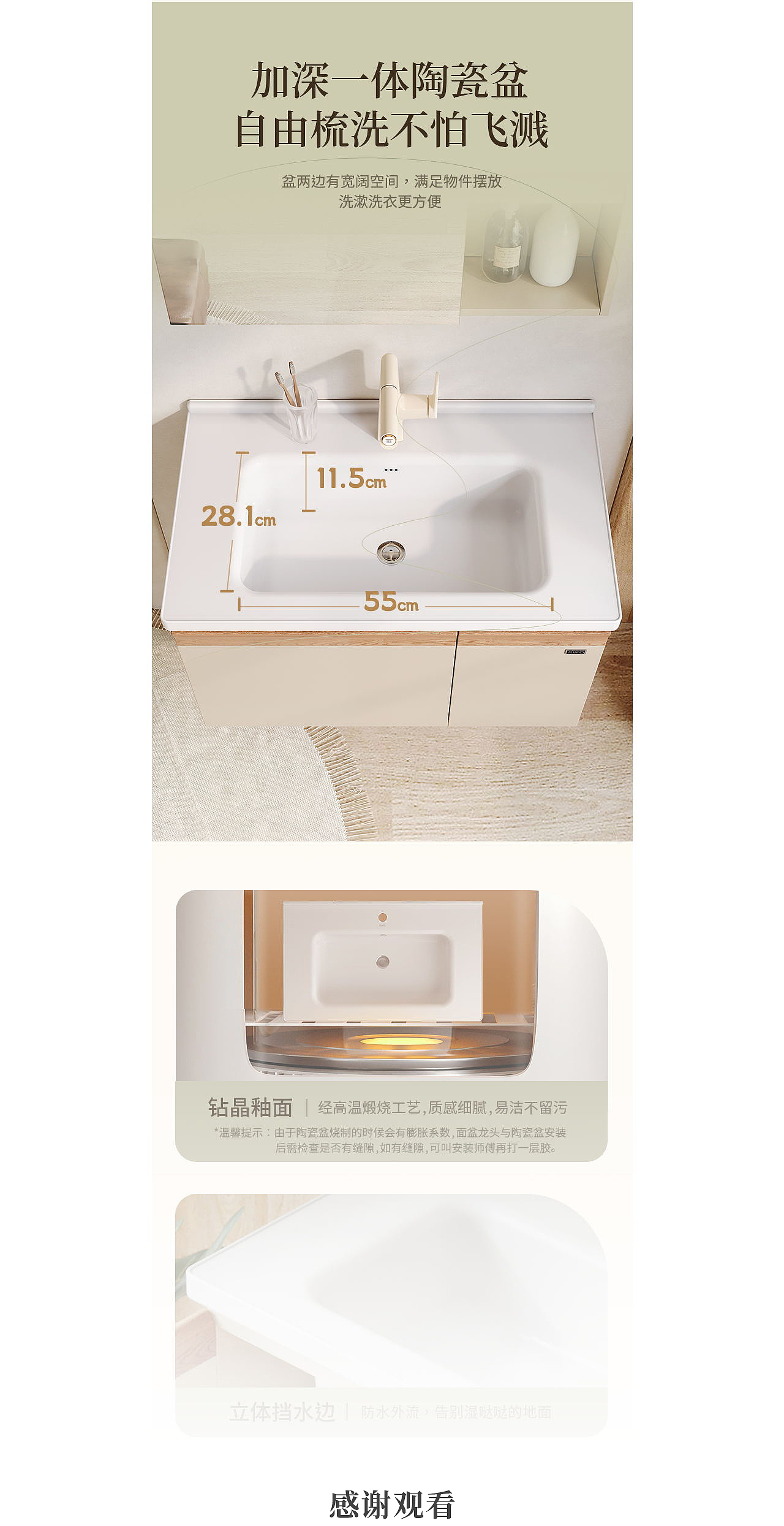 浴室柜详情方案