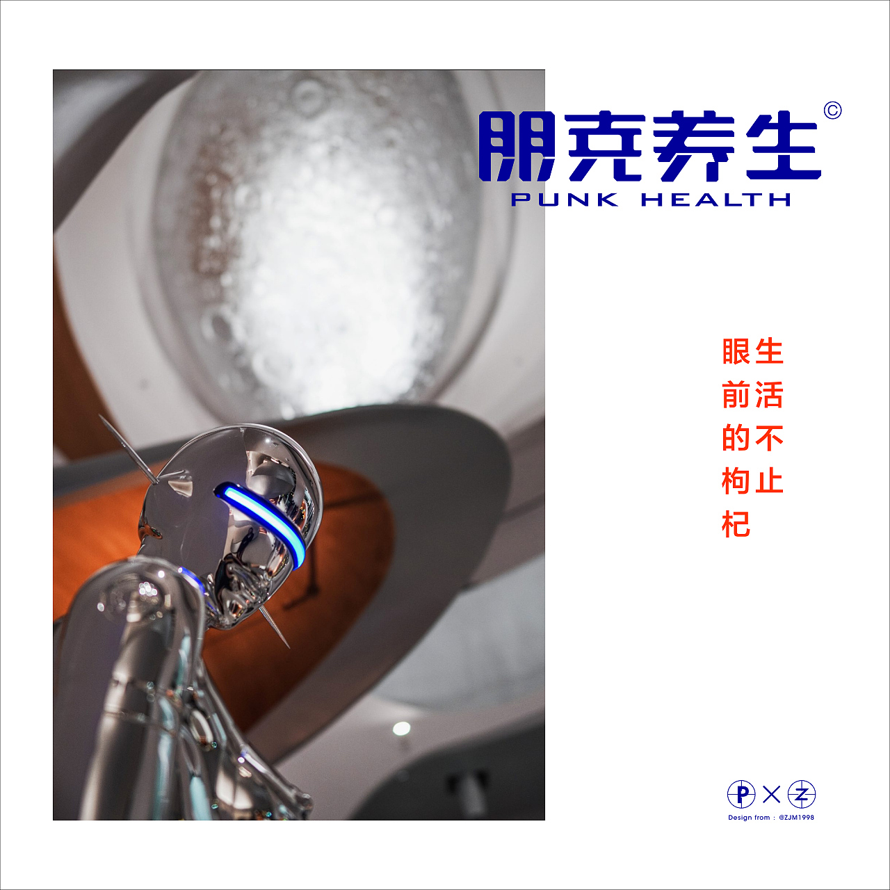 朋克养生（图ZMzA2NzA1ODEy） - 字体/字形 - 站酷设计师是美美本人原创素材 - 站酷ZCOOL