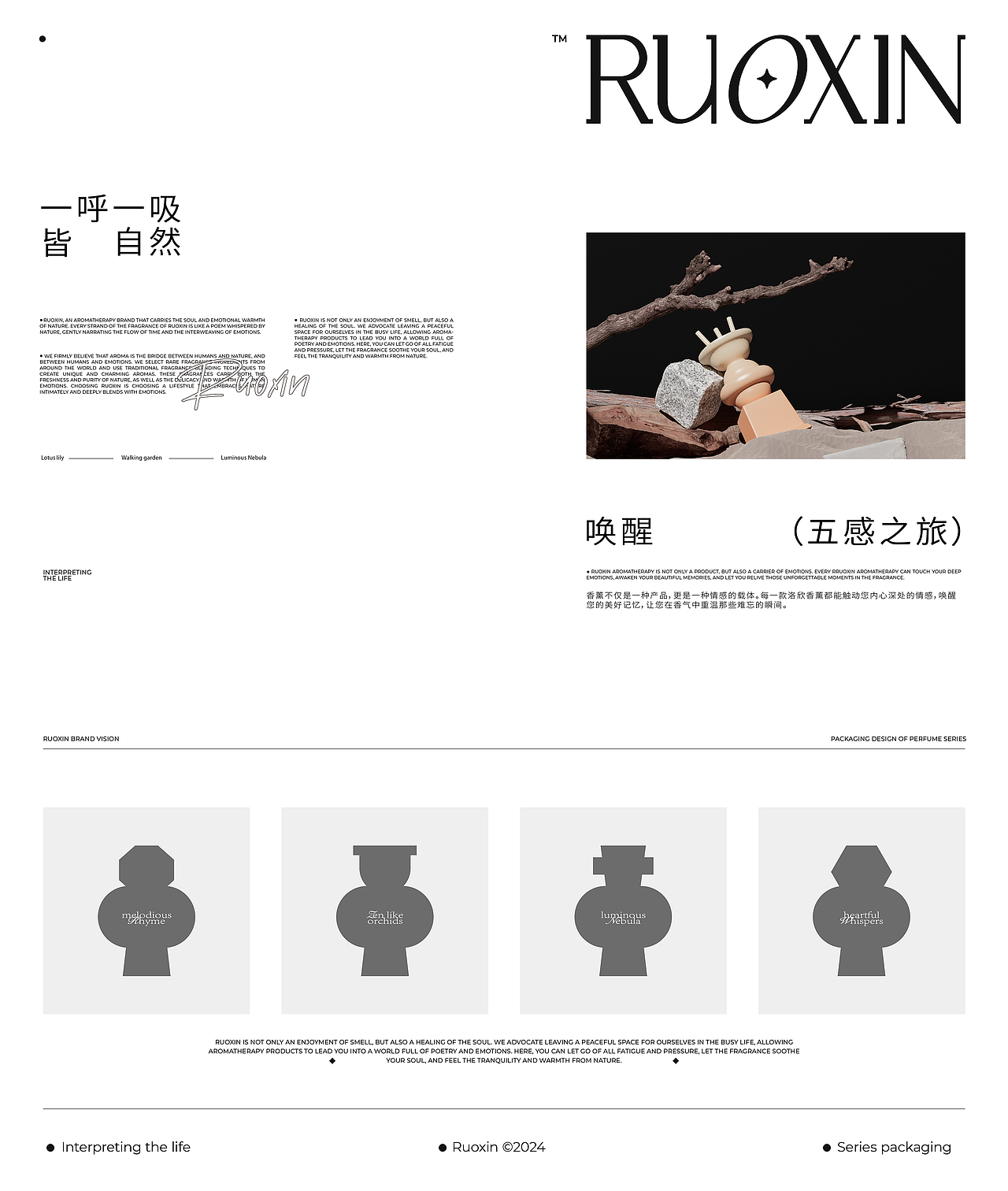 洛欣香薰香水品牌包装全案 | LOGO/包装(图ZMzY3NzAzNjky) - 品牌 - 站酷设计师卢帅品牌设计原创素材 - 站酷ZCOOL