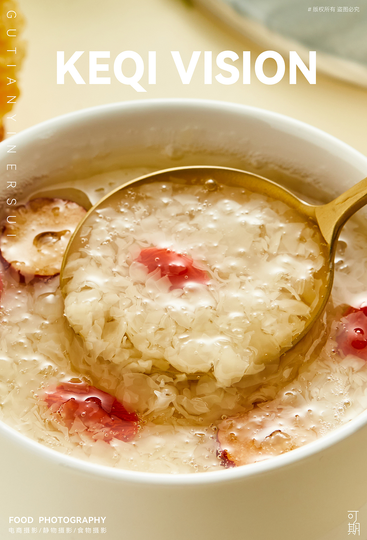 中国食用菌之都——福建古田银耳碎  古田银耳羹