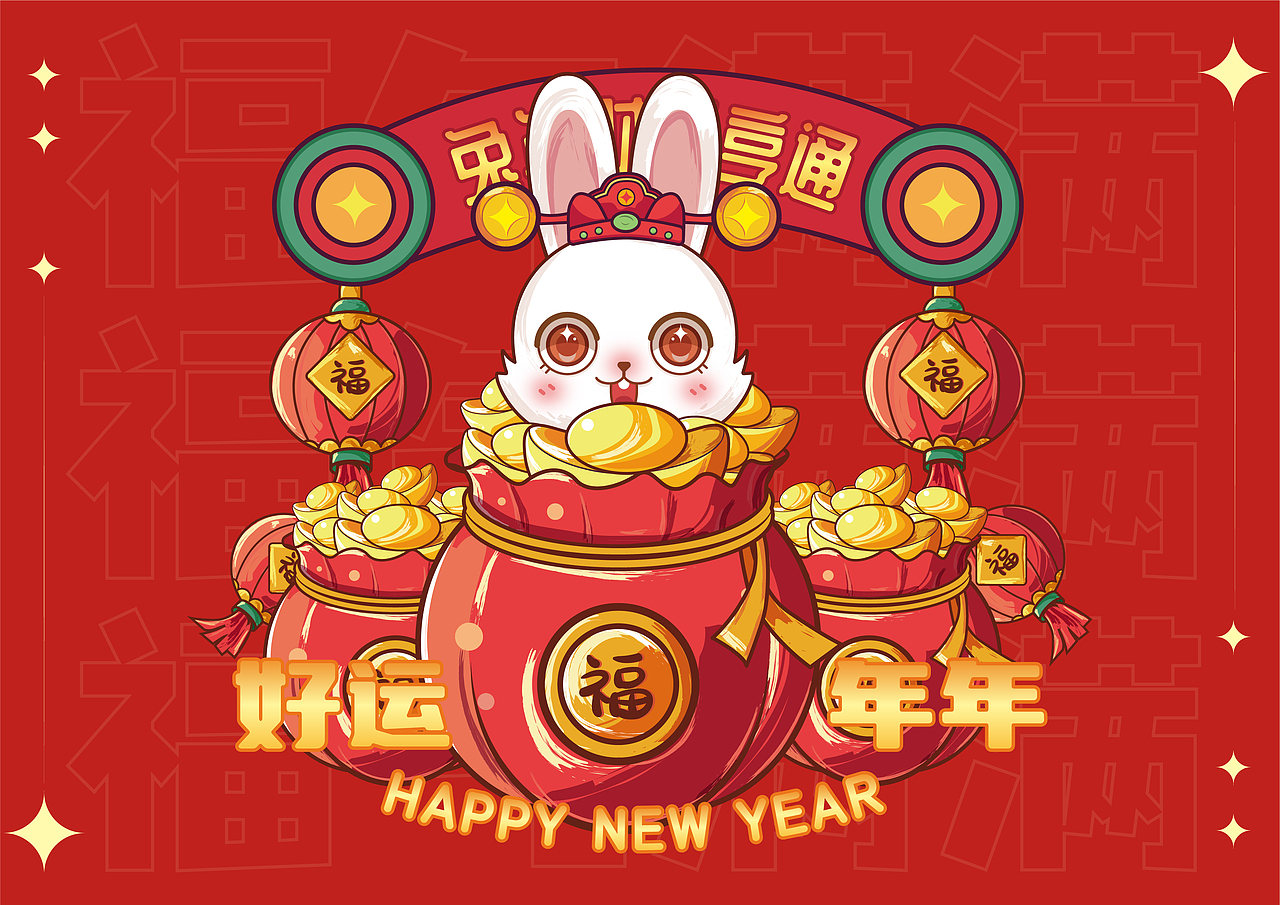 2023年福兔恭贺新禧——兔年ip主题插画设计