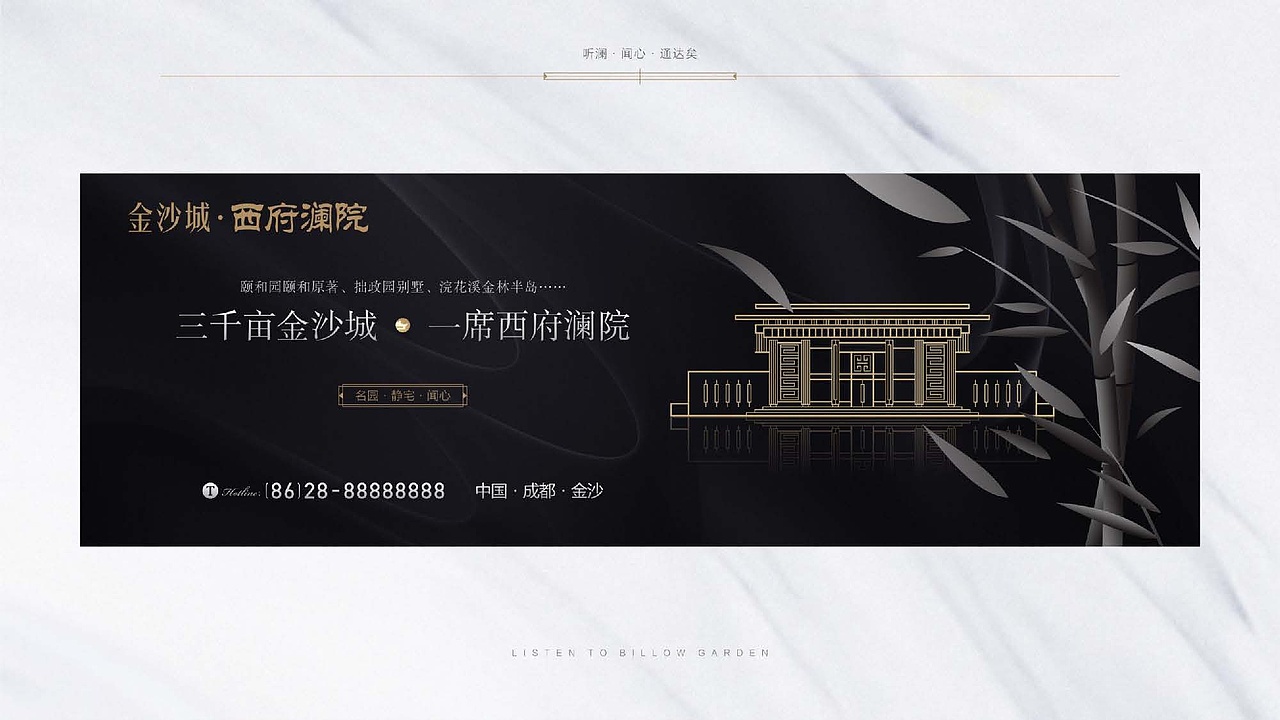 中国风新中式地产视觉